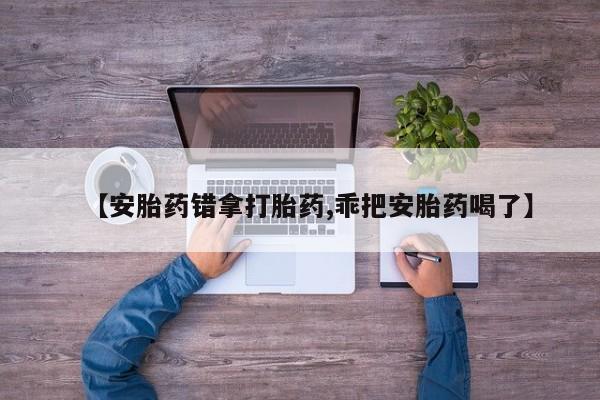 药流药联系微信新闻 第185页