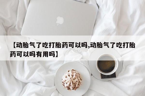 药流药联系微信资讯 第166页
