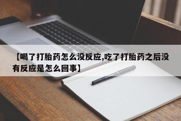 药流药联系微信新闻 第127页